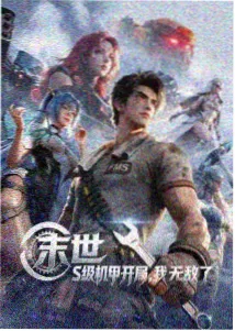 鬼灭之刃 第五季 动漫海报